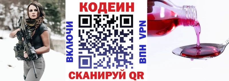 blacksprut   продажа наркотиков  Данилов  Codein Purple Drank 
