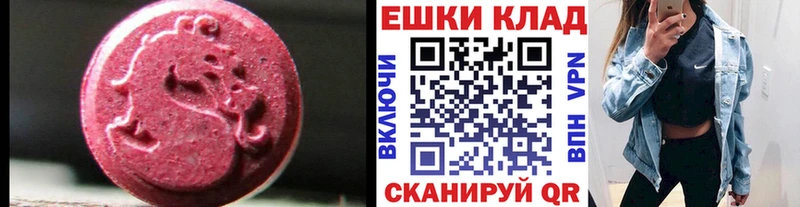 ЭКСТАЗИ XTC  hydra tor  Данилов 
