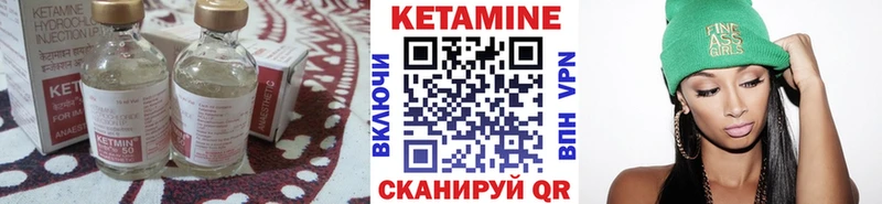 Кетамин VHQ  Данилов 