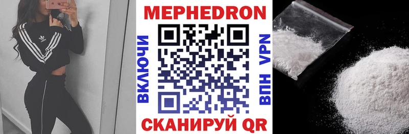 Мефедрон мука  Данилов 