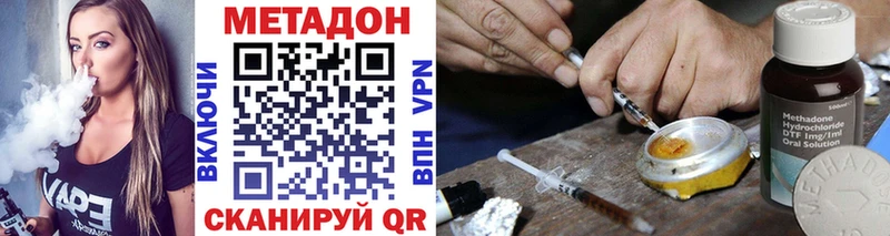 Метадон белоснежный  дарнет шоп  Данилов 